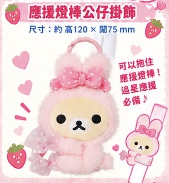 2026 白熊小兔 POP-UP SHOP 限定系列 - 1