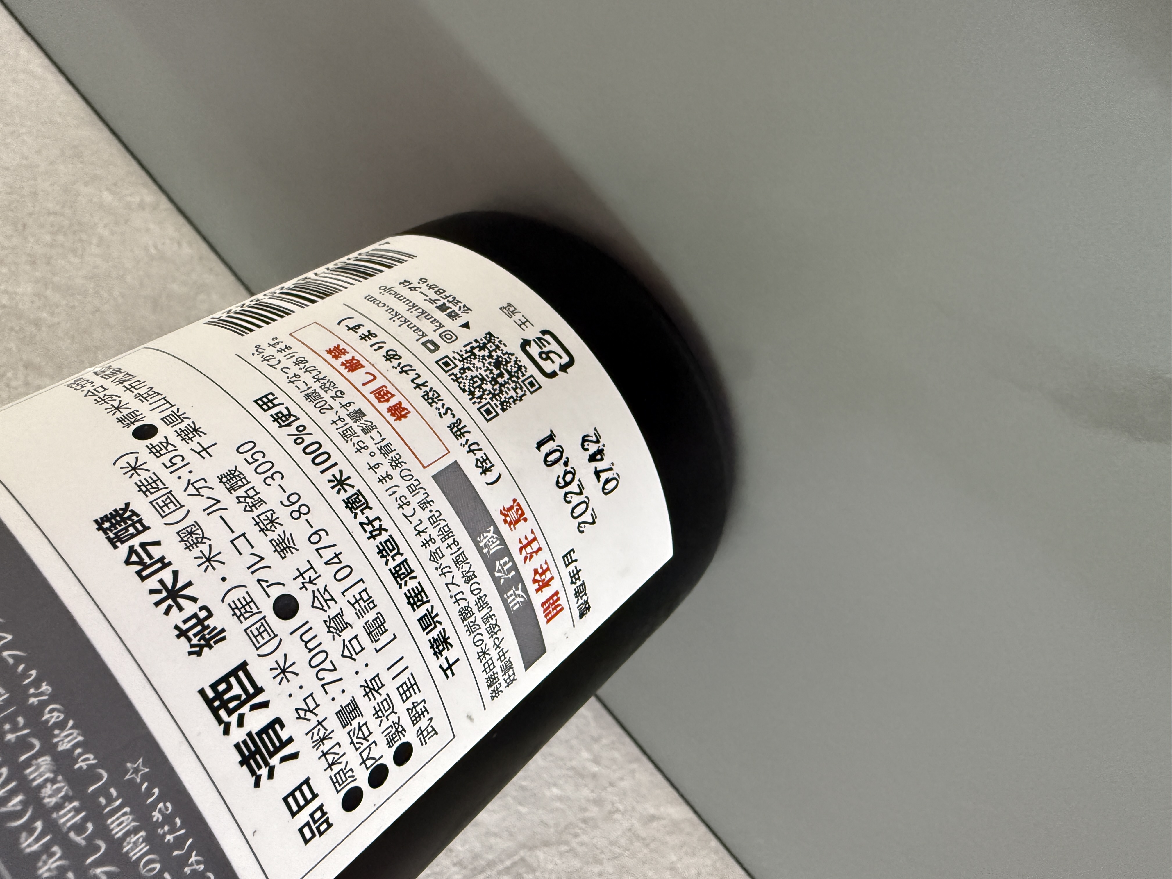 寒菊 松尾自慢 純米吟釀 Re:make 限定無濾過生原酒 720ml