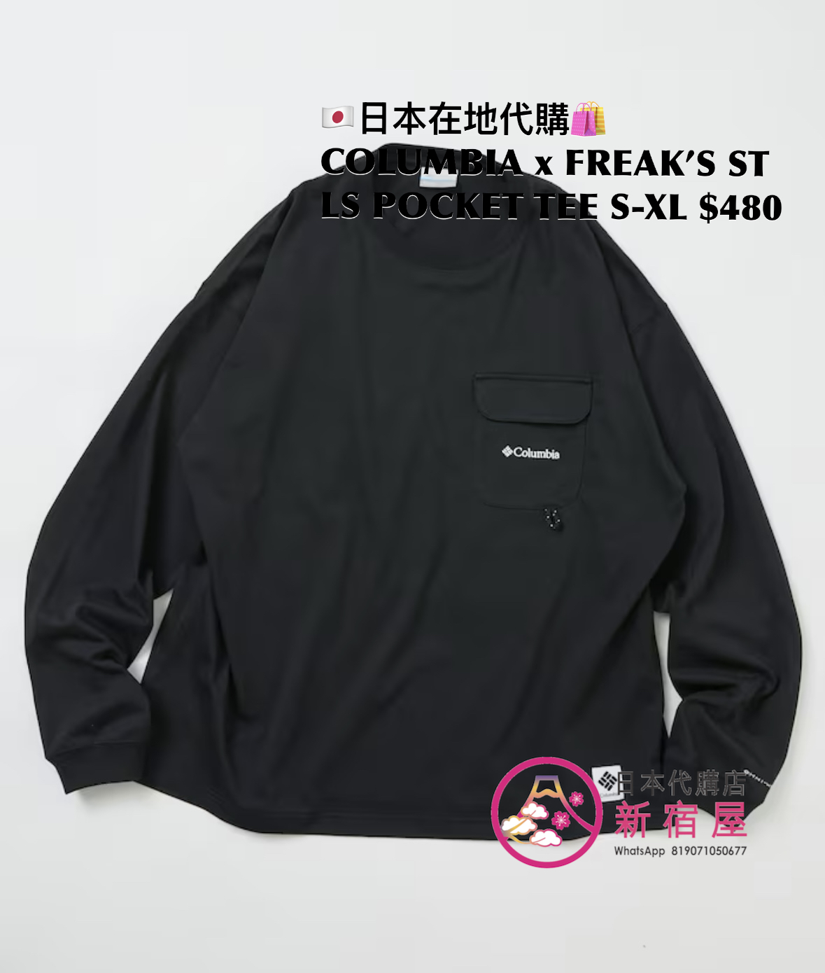 COLUMBIA x FREAK’S STORE 別注 LS POCKET TEE