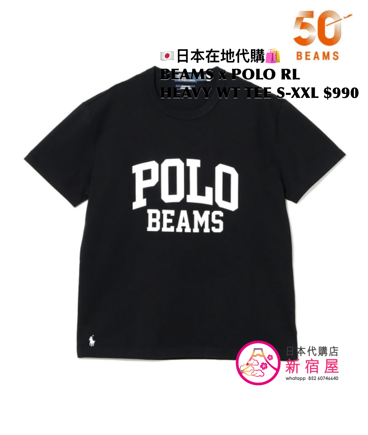 BEAMS x POLO RALPH LAUREN HEAVY WEIGHT TEE