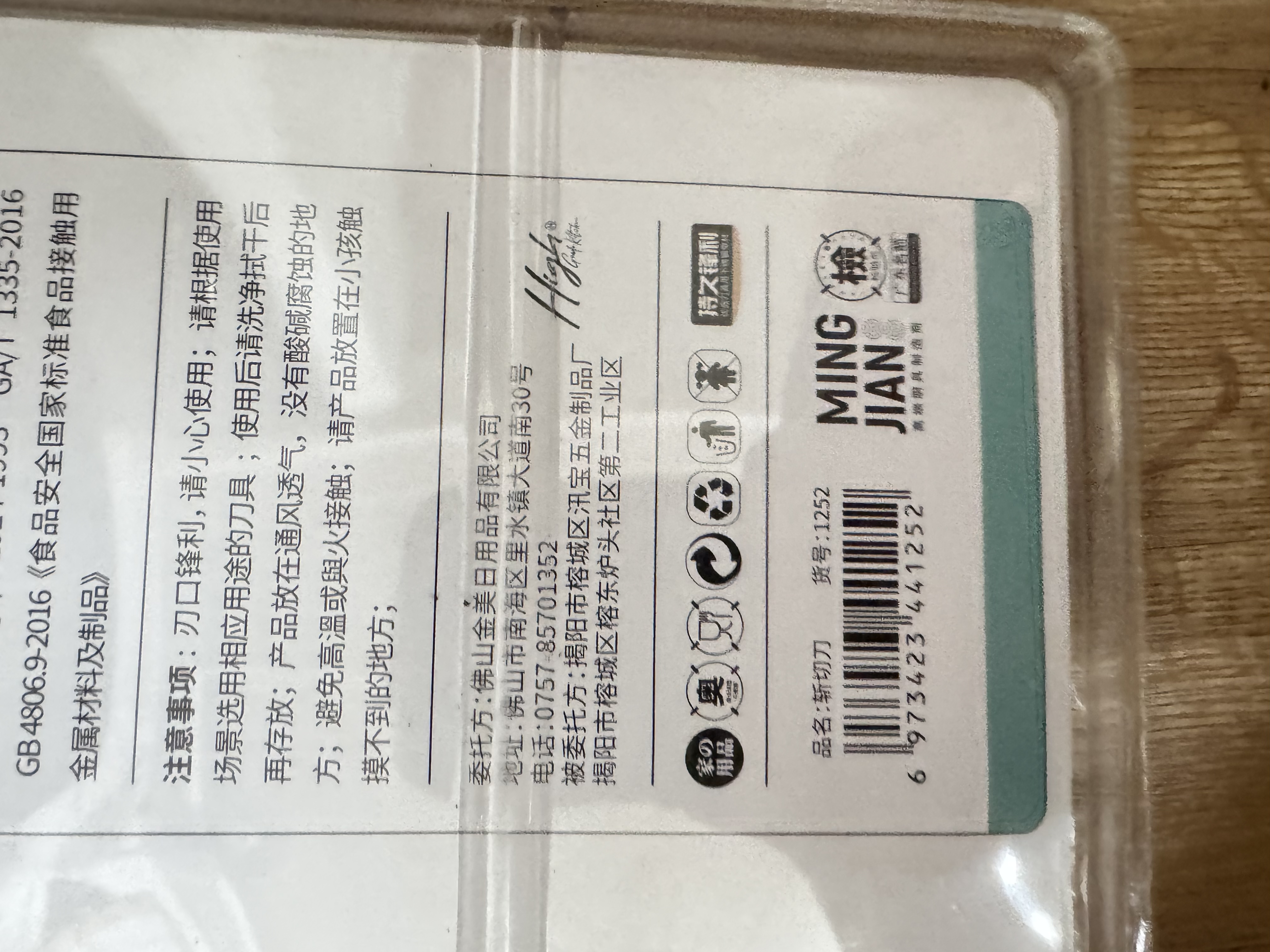 41252 砍刀 1252 标准