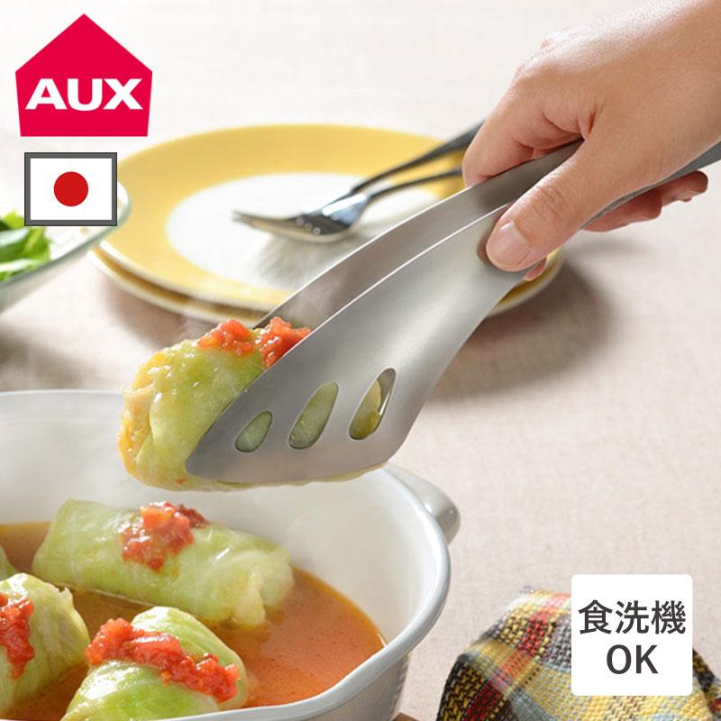 【現貨】🔥🔥【日本製《LEYE》不鏽鋼指尖食物夾】