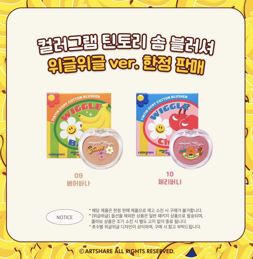 韓國 Colorgram X Wiggle Wiggle 棉感單色胭脂｜Tintin Dory Cotton Blusher