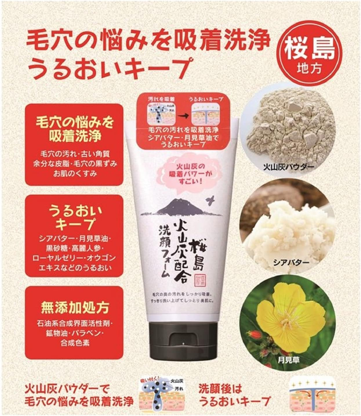 日本製 YUZE 櫻島火山灰 洗顏皂90g／洗面奶 130g