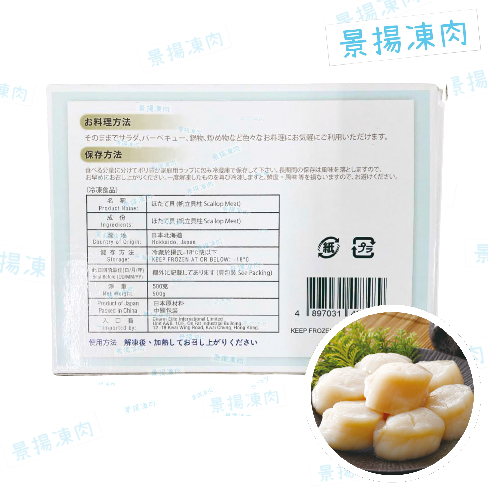 日本根室帶子(煮食用)