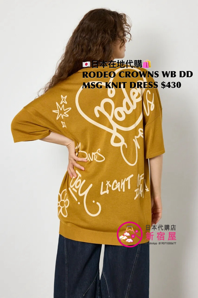 RODEO CROWNS WIDE BOWL DOODLE MESSAGE KNIT DRESS 