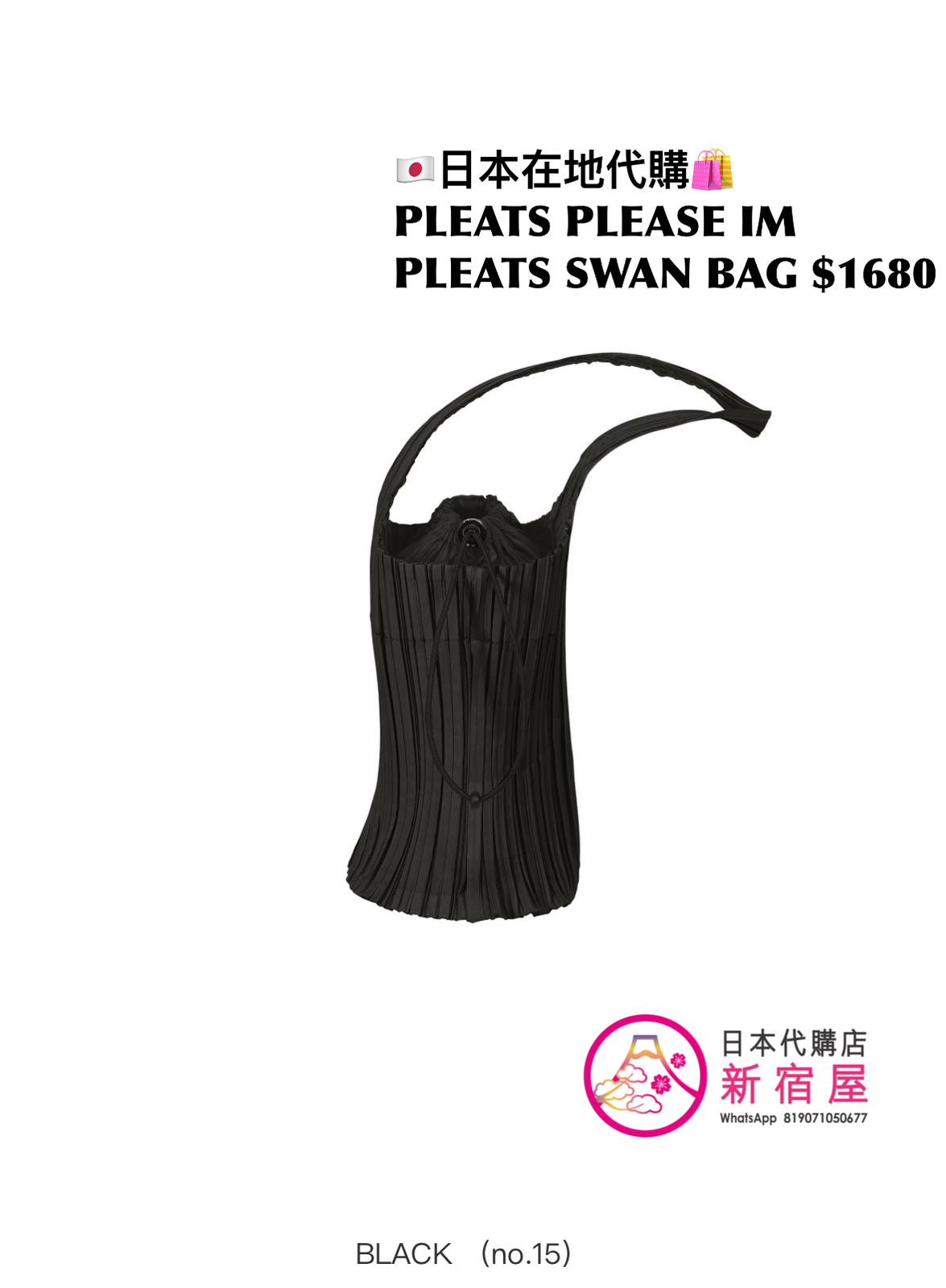 PLEATS ISSEY MIYAKE PLEATS SWAN BAG