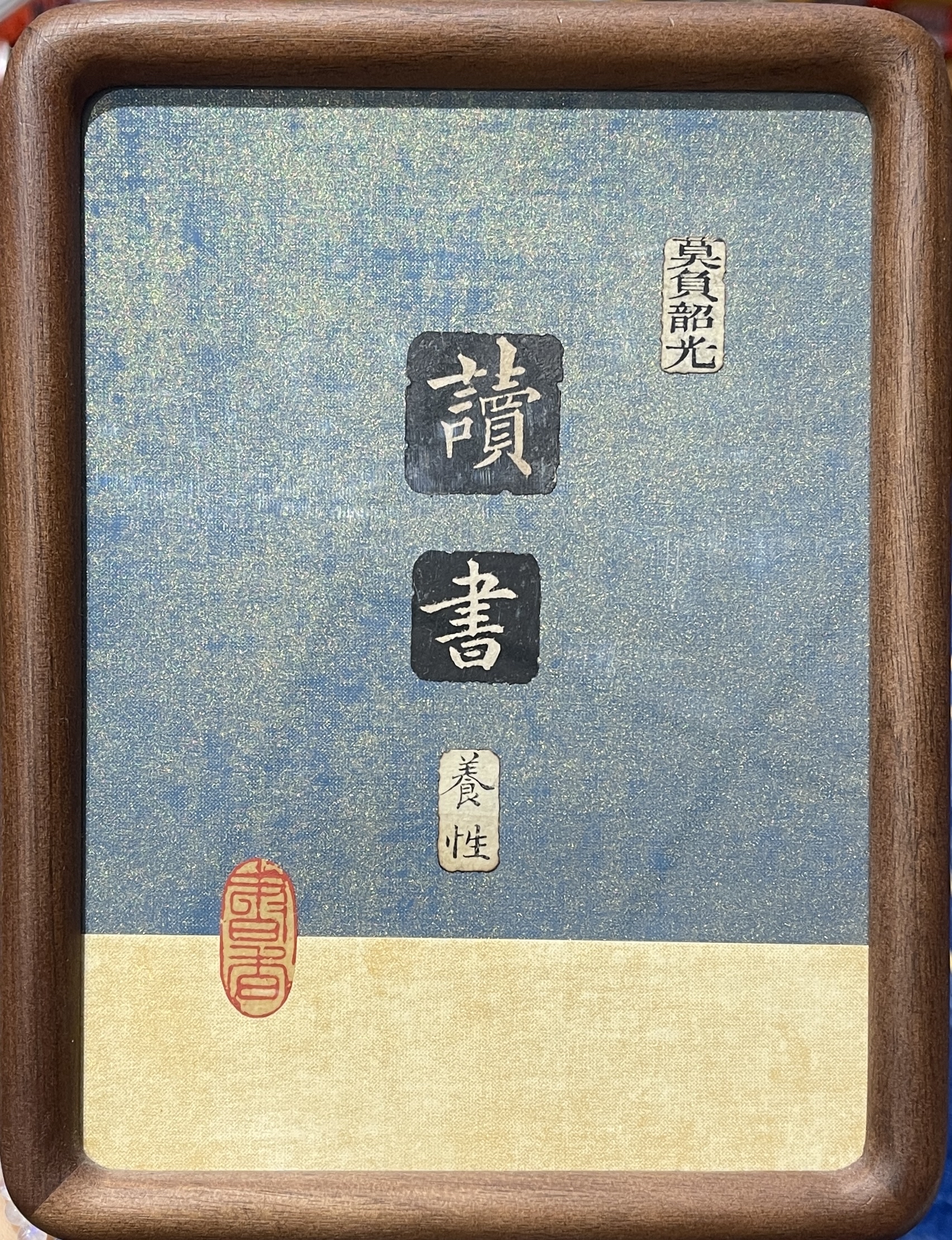 邊城書店 - 讀書養性