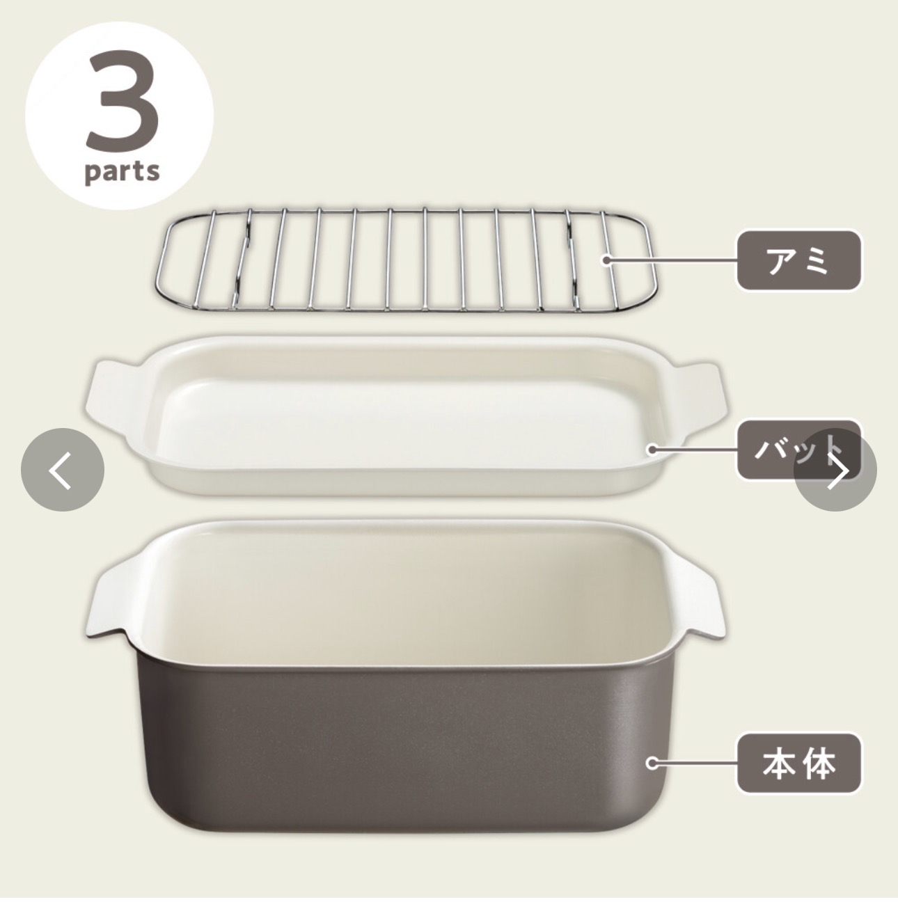 日本Poco Palette 多功能長方形炸鍋三件組