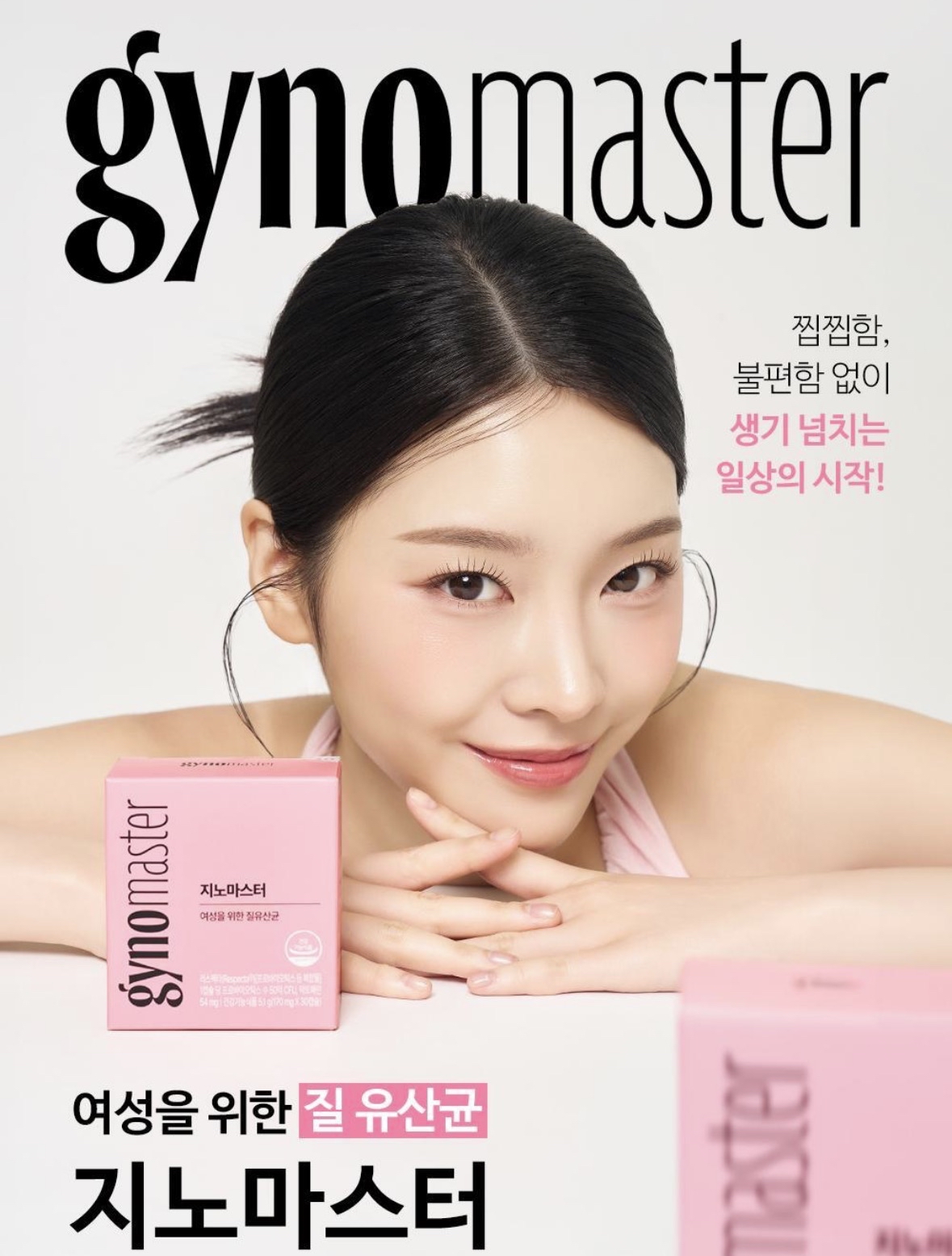 Gynomaster女性益生菌腸道及私密護理 30日份 (預購商品