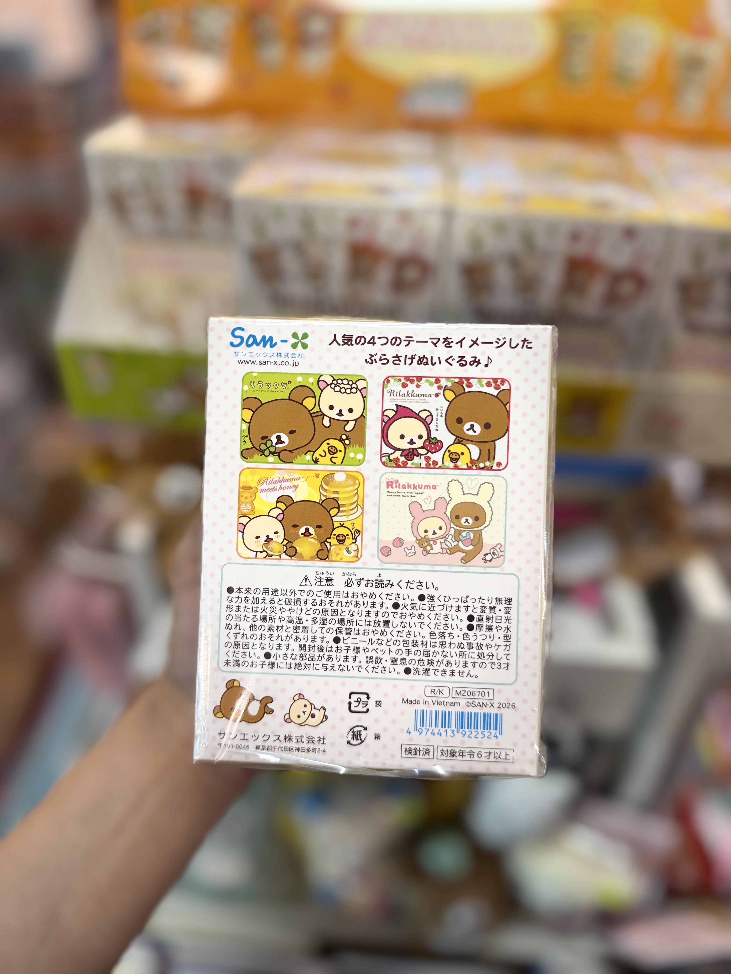 《現貨》全新rilakkuma經典造型掛飾（盲盒抽）