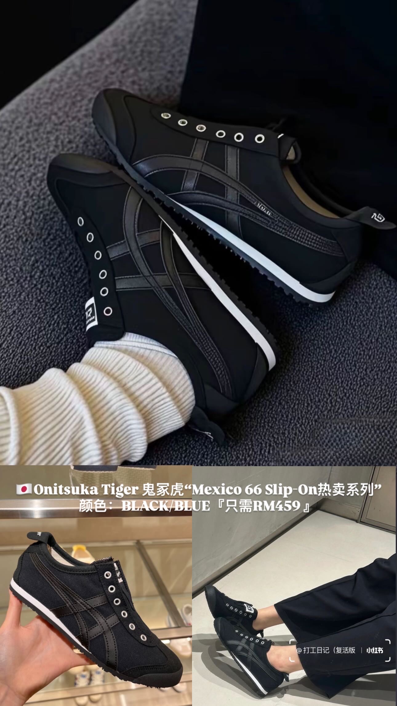 🇯🇵Mexico 66 Slip-On 帆布热卖系列