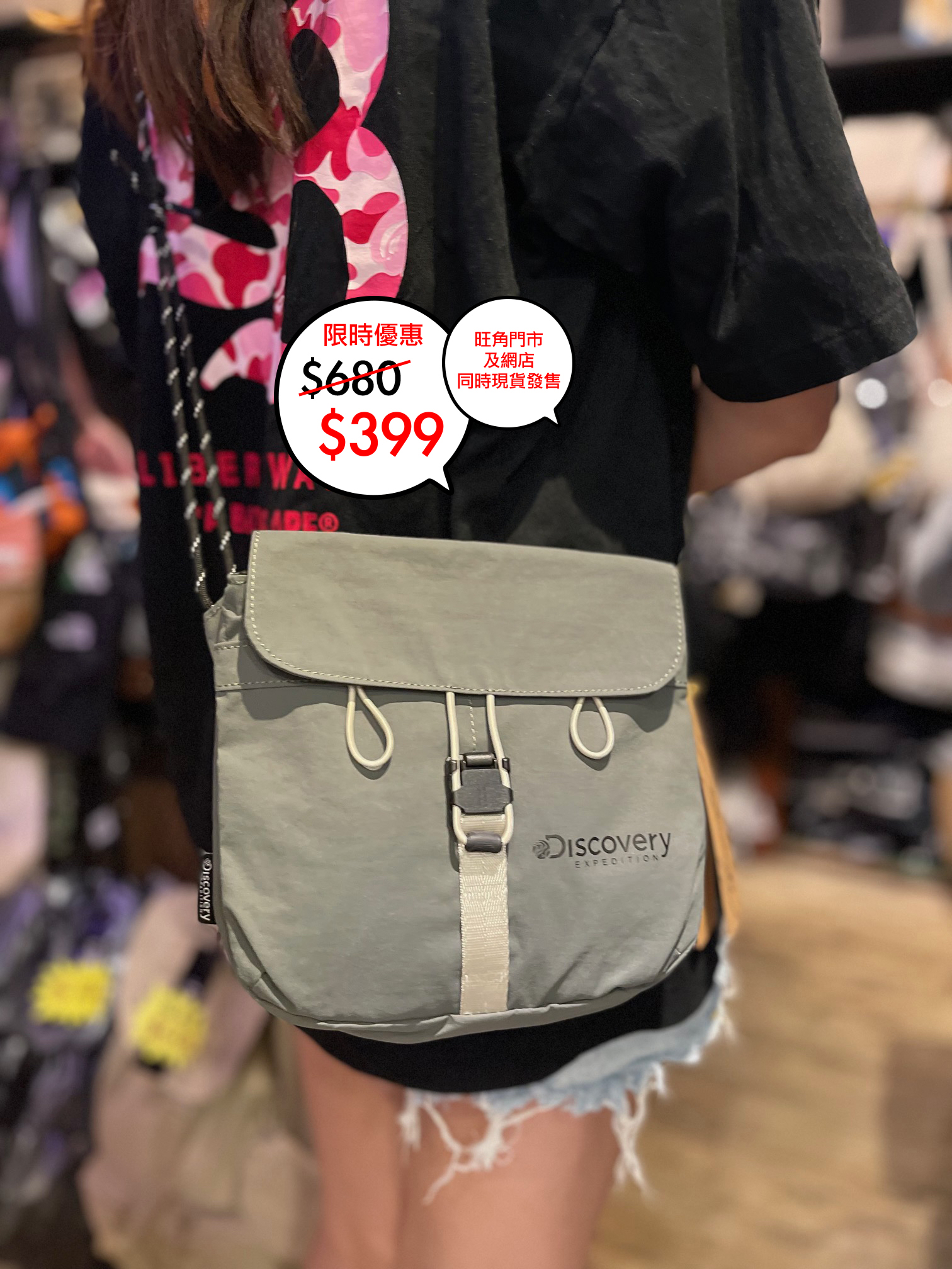 Discovery 韓國版 shoulder bag 