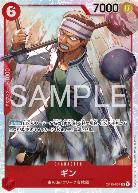  Japanese Version TCG ONEPIECE Card Game -OP15-007 SR 