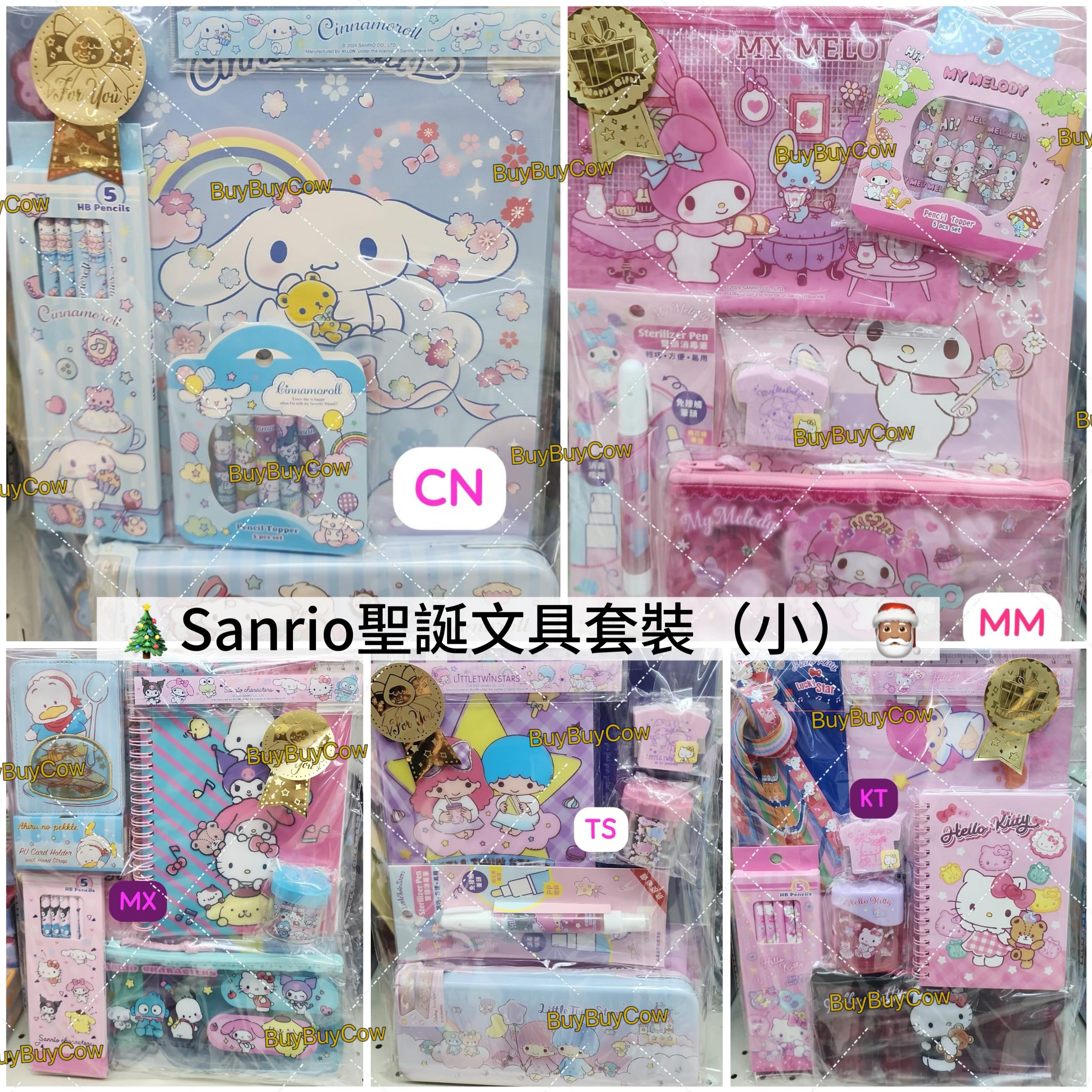 Sanrio聖誕文具套裝 （小）