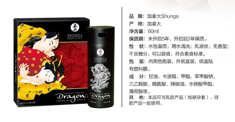 Shunga - 冰火延時膏 - 60ml 照片-5