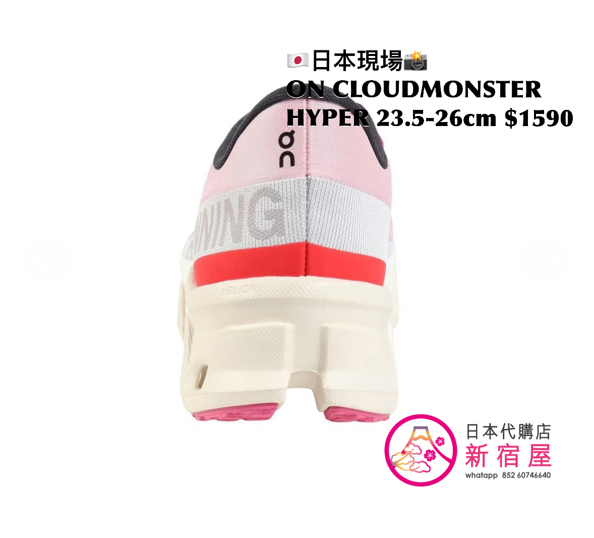 ON CLOUDMONSTER HYPER