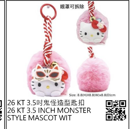 預訂 | 香港版 Sanrio 萬聖節鬼鬼掛件系列