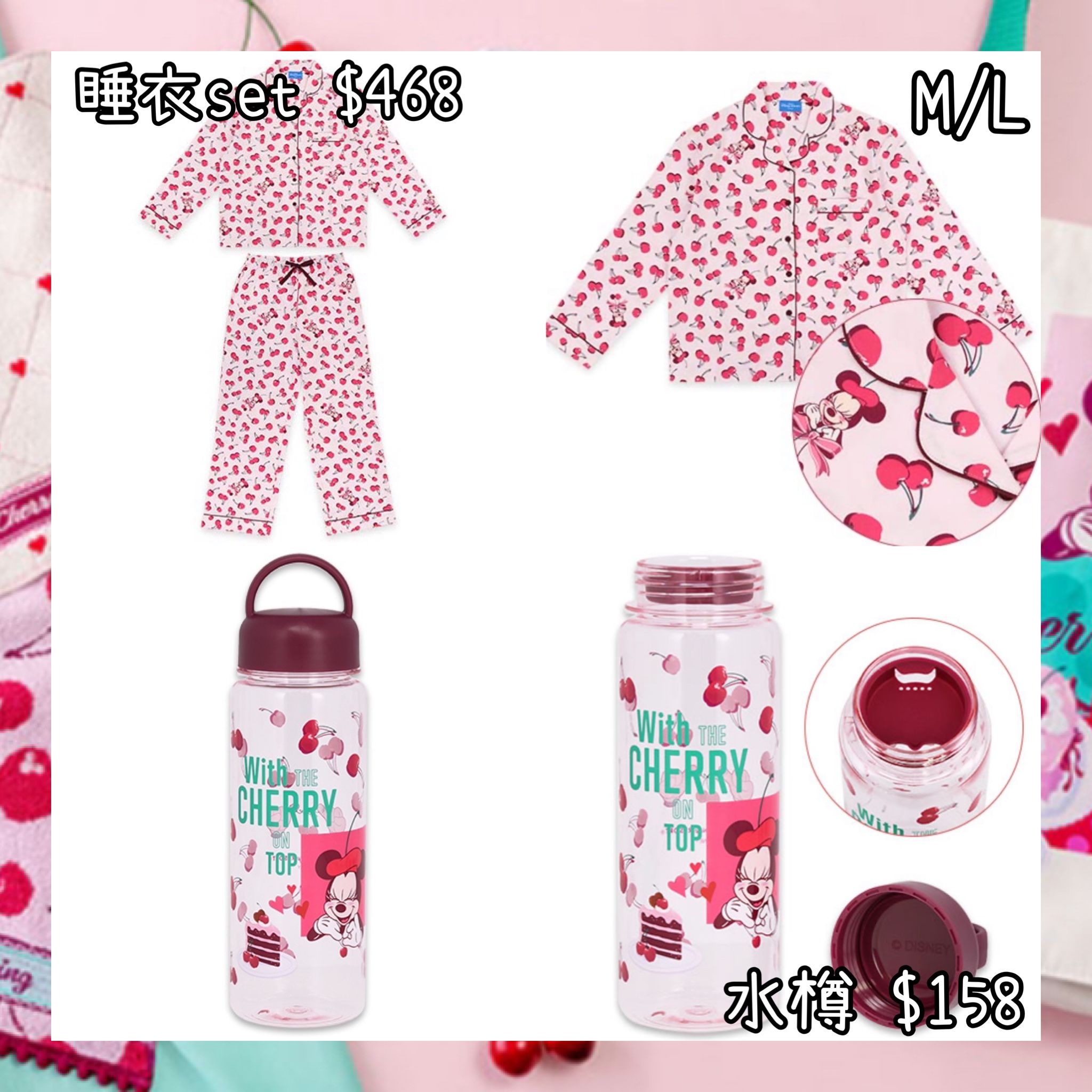 ：日本：DISNEYLAND園區產品 WITH THE CHERRY ON TOP 5/2 日本發賣 睡衣 SET 水樽