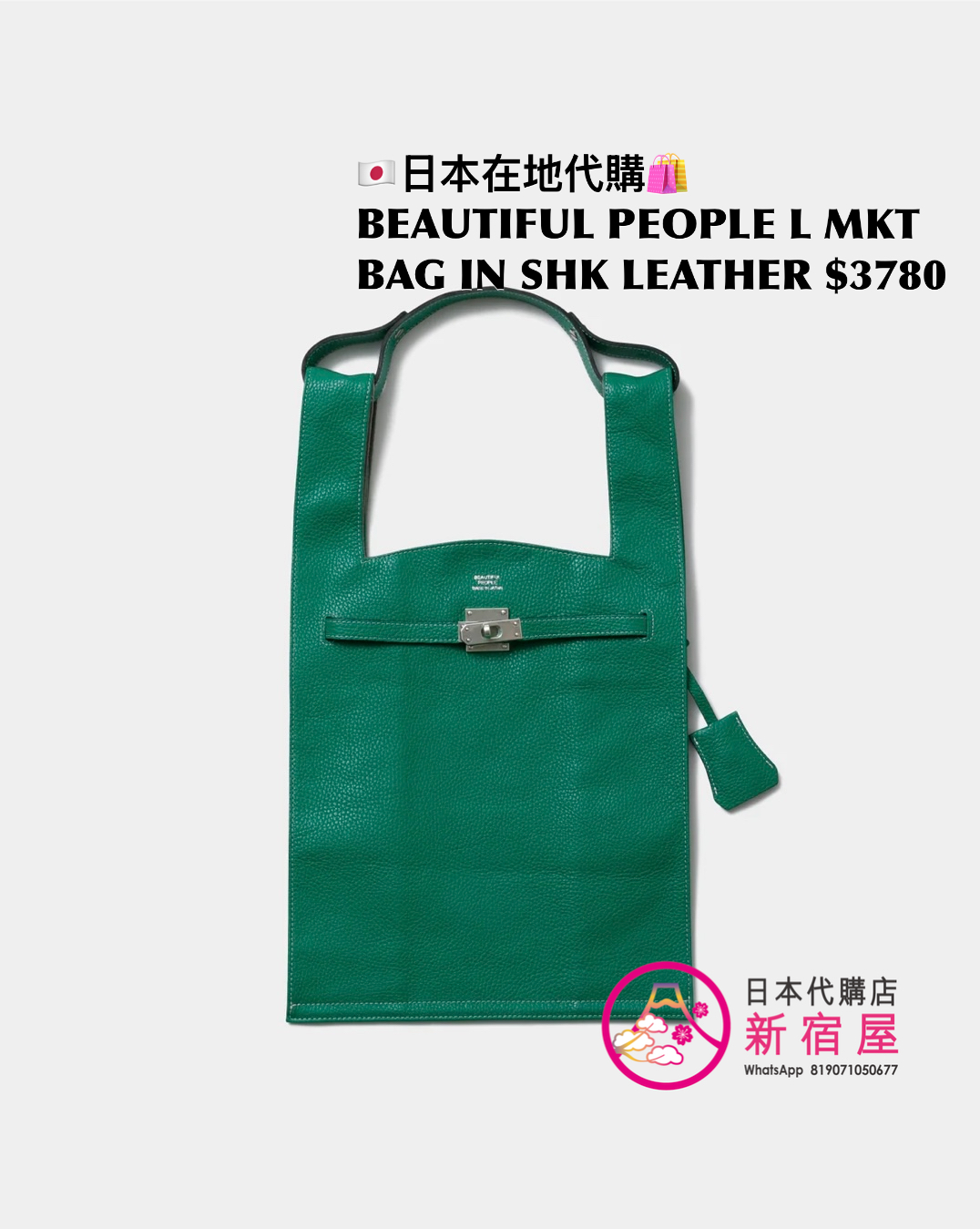 BEAUTIFUL PEOPLE LARGE MARKET BAG IN SHRINK LEATHER 