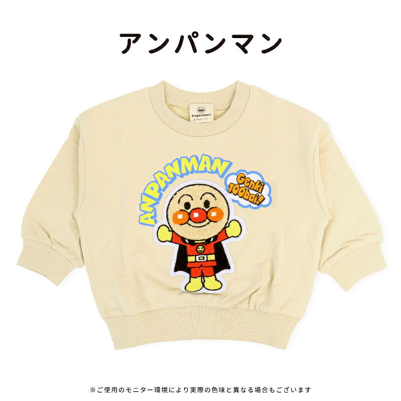 🆕【⭐訂購⭐】🇯🇵日本直送 🌀 #麵包超人 刺繡衛衣［4款選］🌀 [PLJA-0297] [261121]