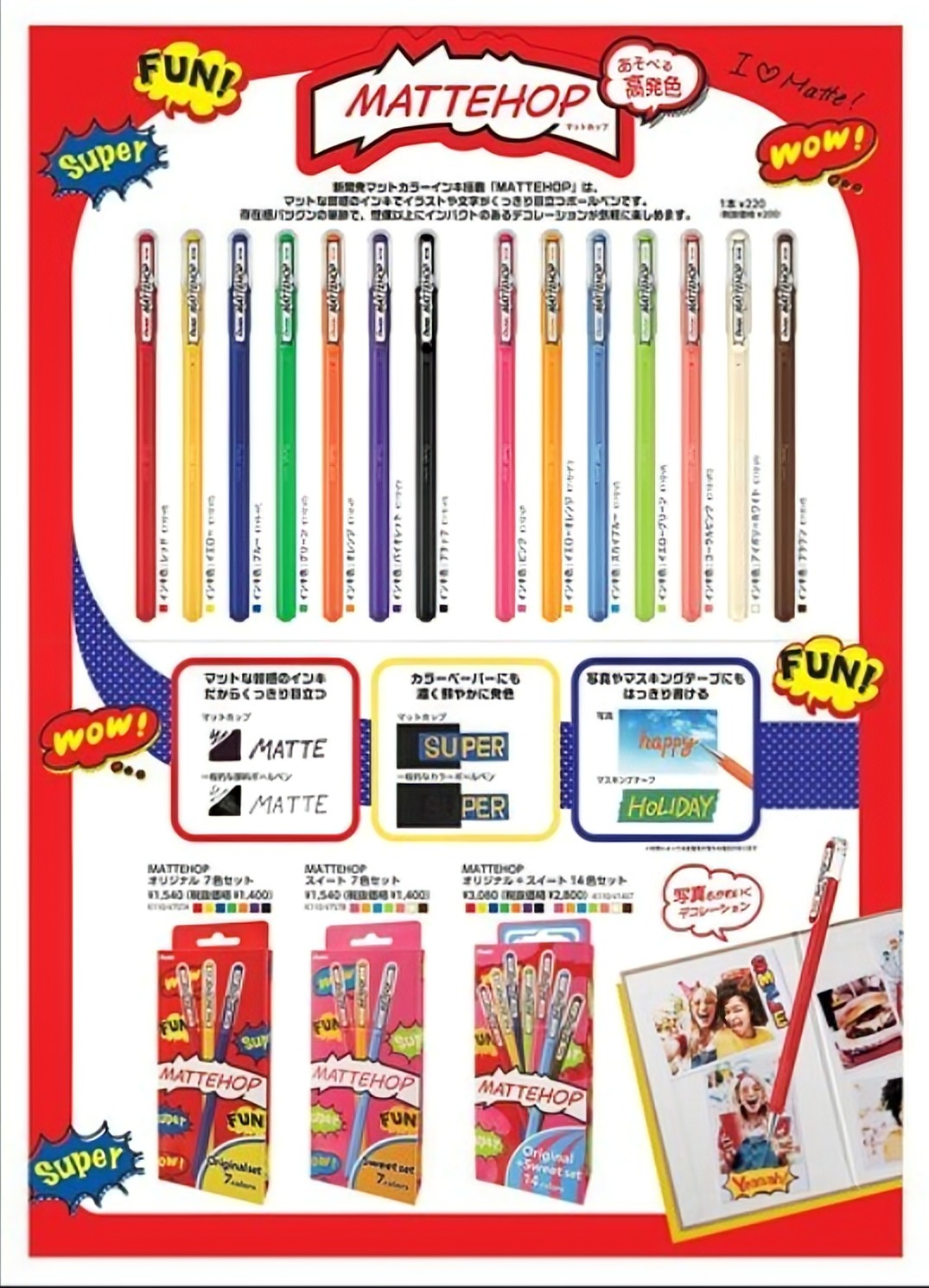 日本Pentel MATTEHOP霧面彩色凝膠筆套裝 (S513) 🚛 送貨方式請選(4)