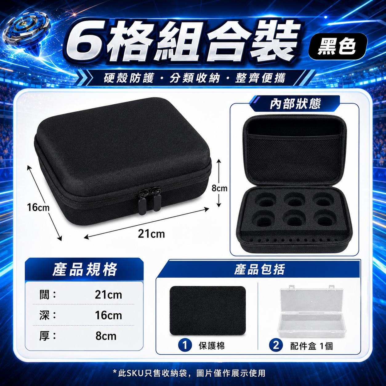 陀螺 6格專業防震收納盒 (酷炫全黑款) | 附零件盒與保護海綿 適合用於收藏爆旋陀螺