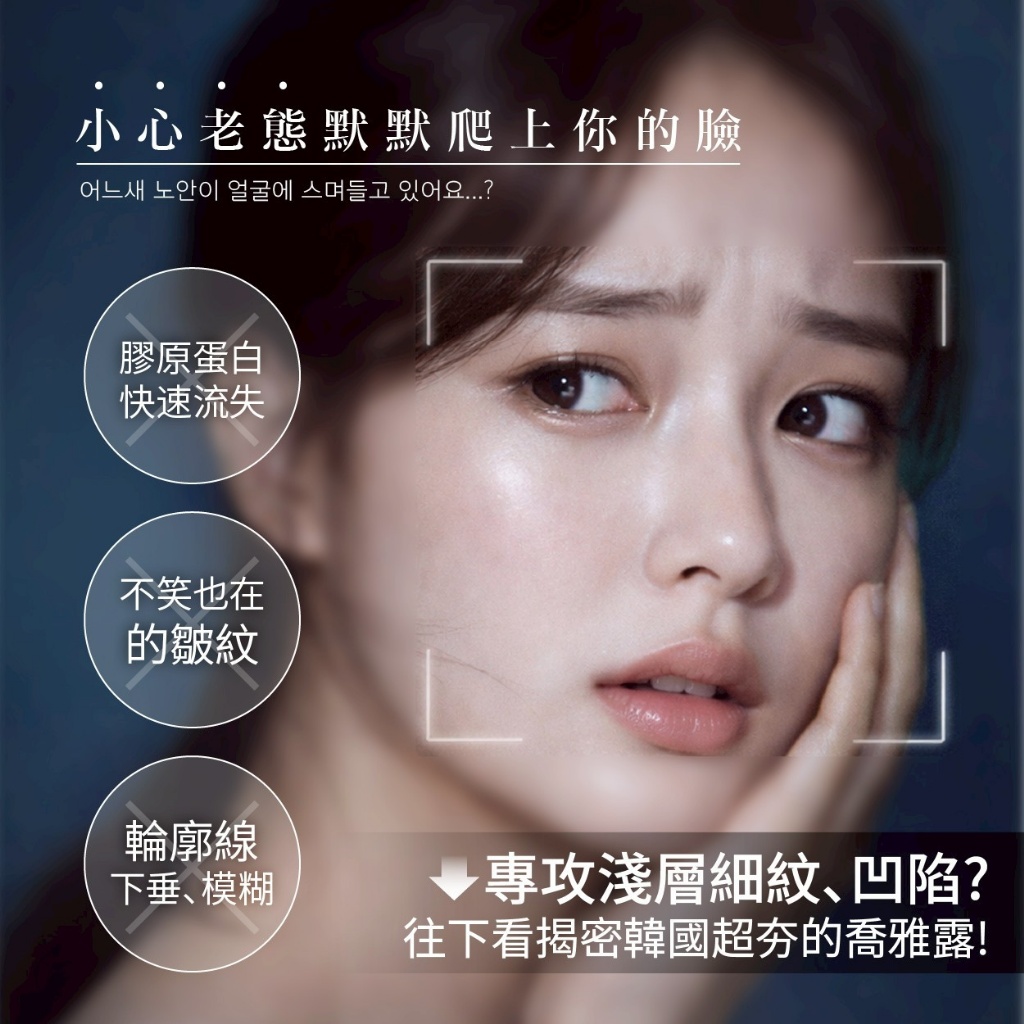 YW260500 - Medimetry® 新韓國醫美級喬雅露童顏豐盈面霜 30g