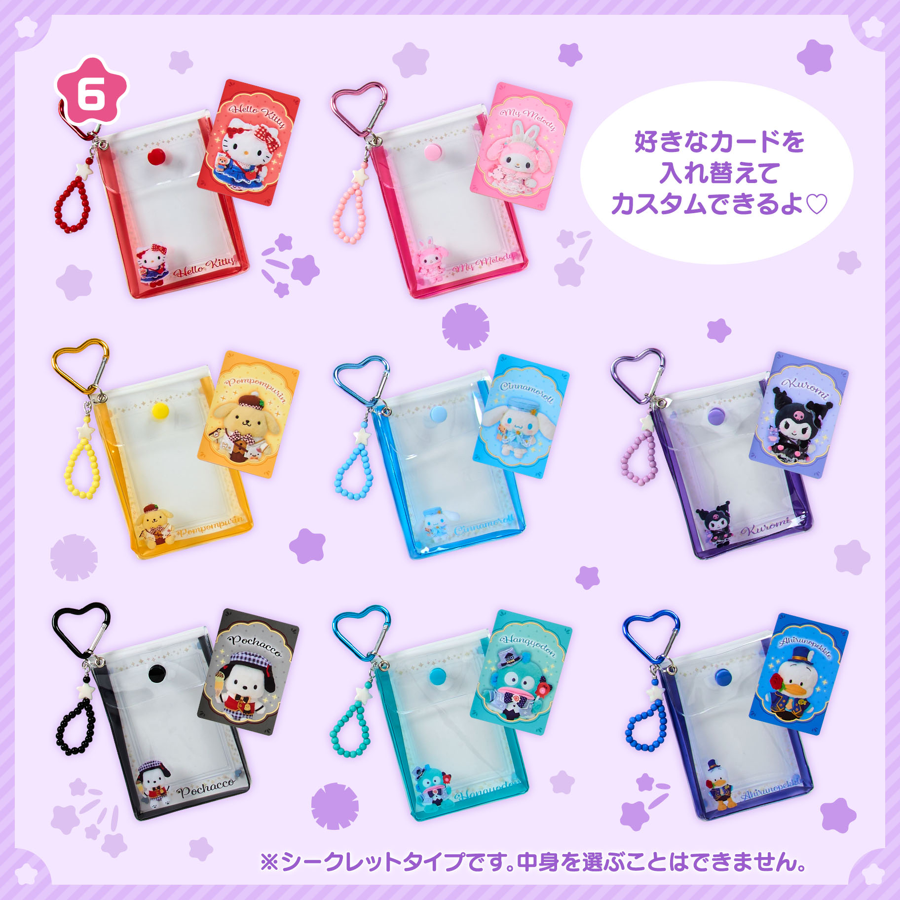 日本預訂📍日本Sanrio 2026人物大賞第四彈系列 - 公仔/斜咩袋/貼紙/卡簿/盲盒 13/5日本開售