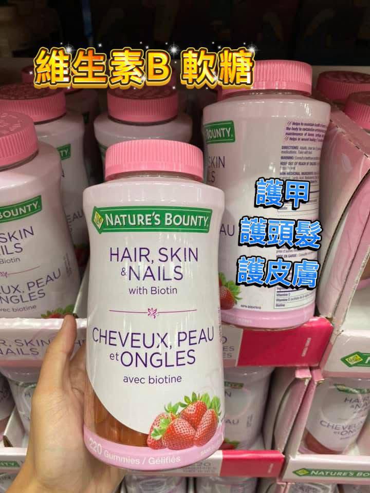 Nature’s Bounty 維生素B軟糖 (1樽220粒)-預計6月中到貨