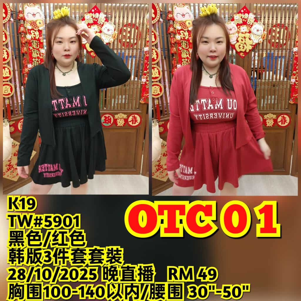 OTC01 TW#5901 韩版3件套套装