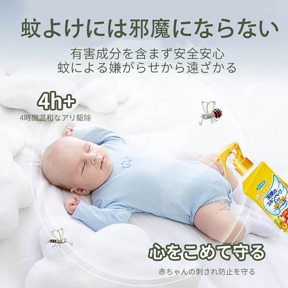 日本製 Fumakilla Skin Vape 金色天使防蚊噴霧 (200ml)