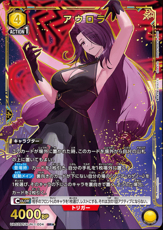 Union Arena TCG The Eminence in Shadow - UA52BT/KJN-1-004 (SR★)