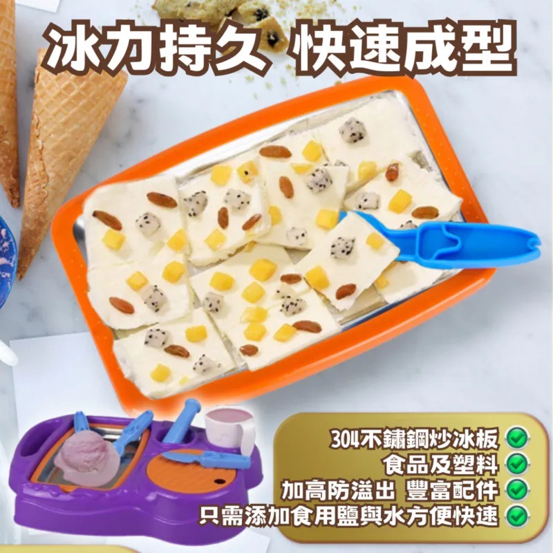 兒童炒冰機-1盒 現貨