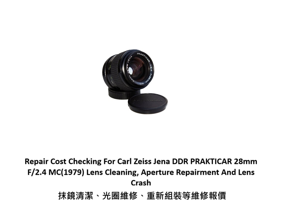 Repair Cost Checking For Carl Zeiss Jena DDR PRAKTICAR 28mm F/2.4 MC(1979) Lens Cleaning, Aperture Repairment And Lens Crash 抹鏡清潔、光圈維修、重新組裝等維修報價