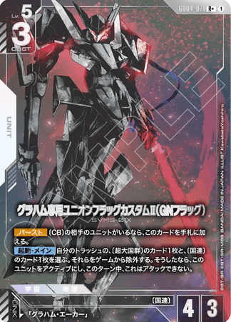 Gundam TCG Card Game - GD04-071 (R+) Graham's Union Flag Custom Ⅱ (AA) 