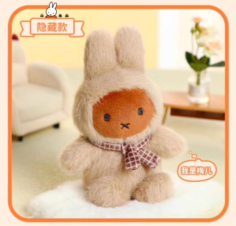 [Miffy] 馬卡龍坐姿系列毛絨盲盒 (日語/英語) | 1件