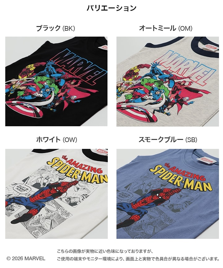 🆕【⭐訂購⭐】🇯🇵  日本直送🌀#Marvel 兒童背心［4款選］🌀[PLGA-0142] [260827]