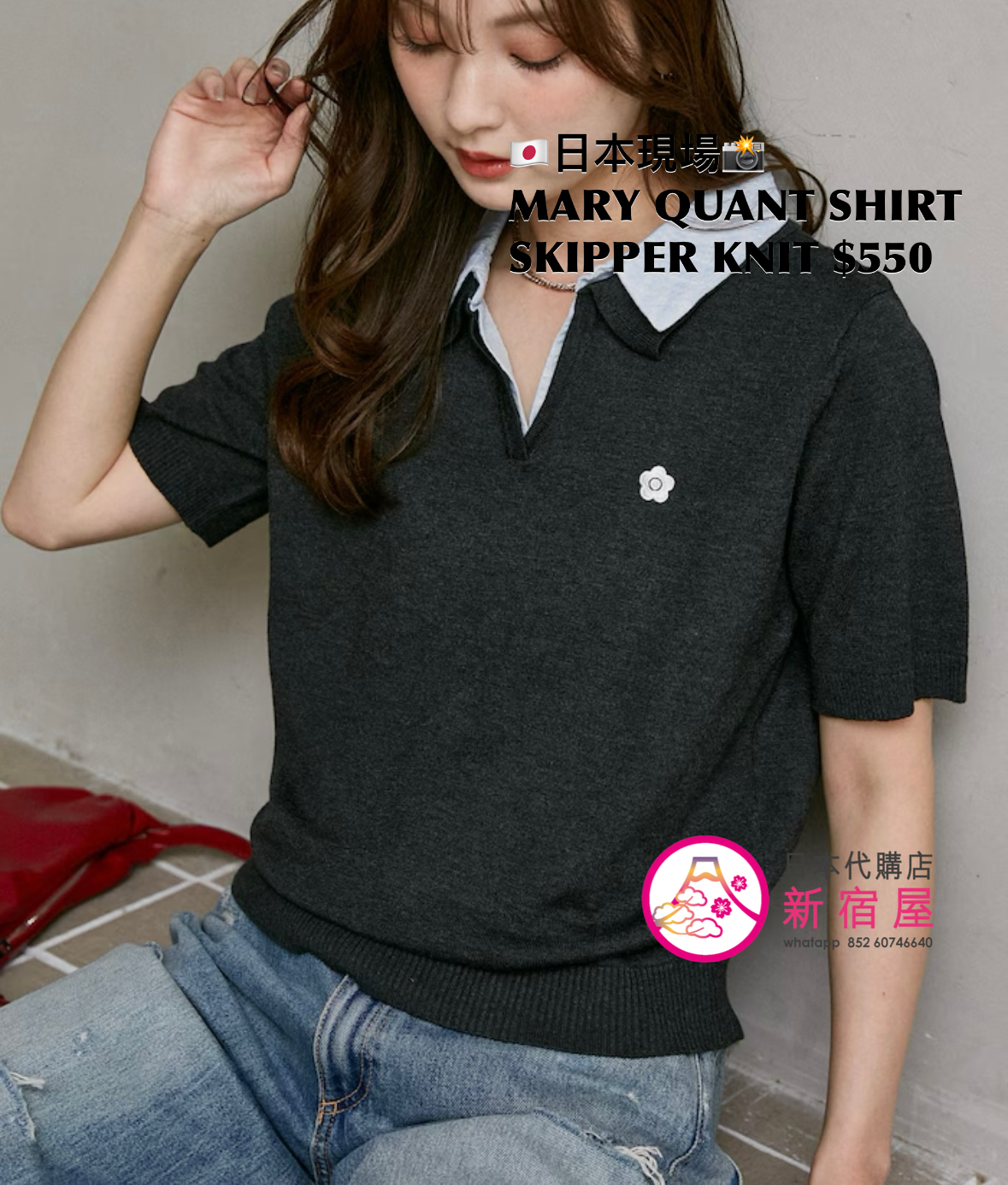 MARY QUANT SHIRT SKIPPER KNIT