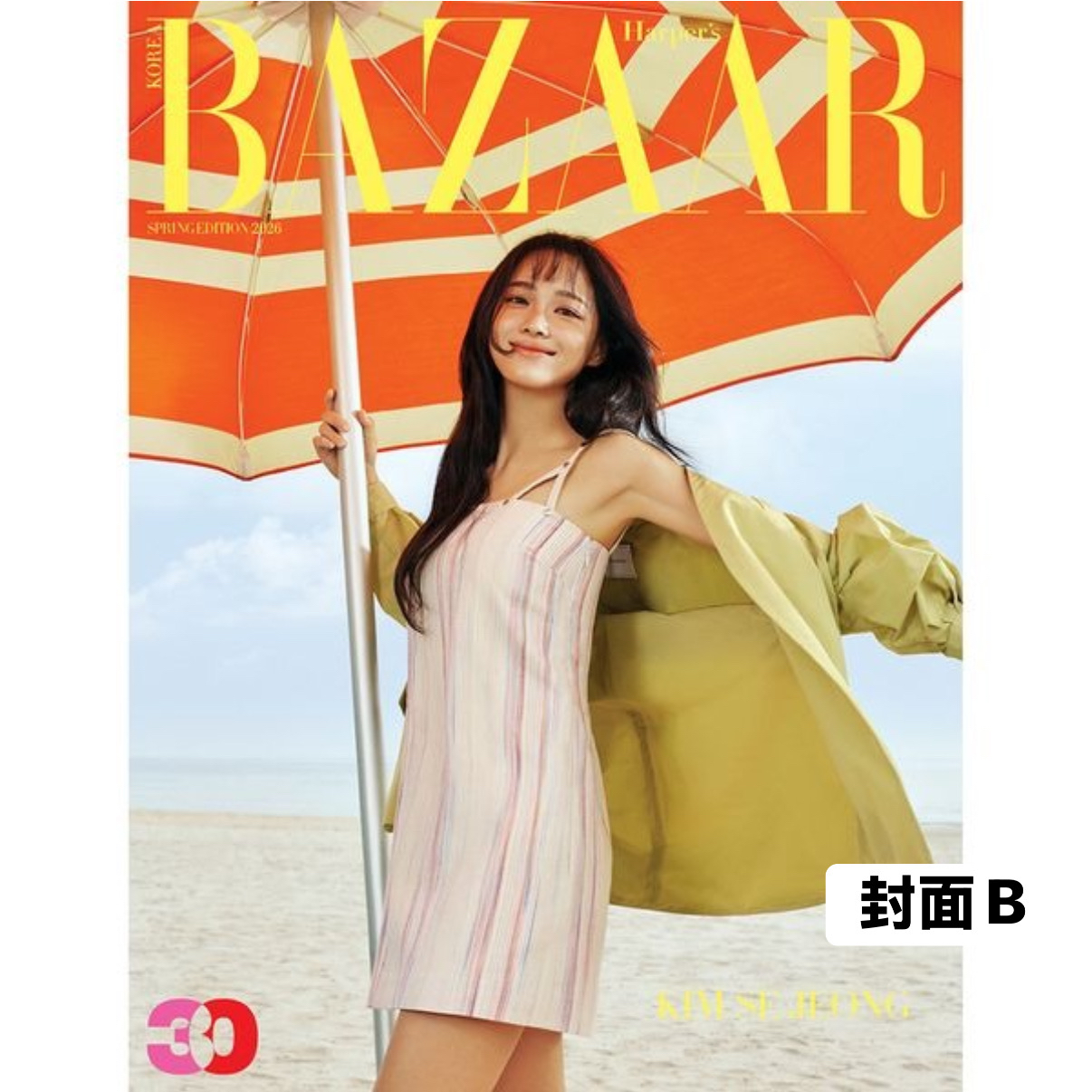 [HARPER'S BAZAAR] SPRING EDITION (金世正封面 共2款)