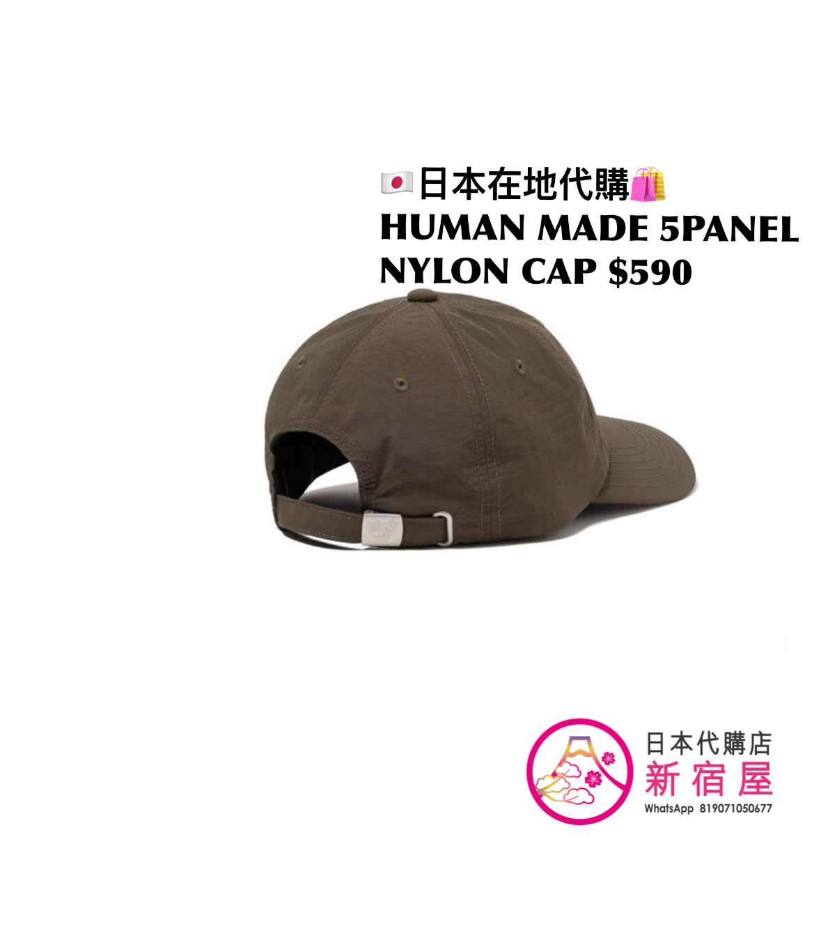 HUMAN MADE 5PANEL NYLON CAP