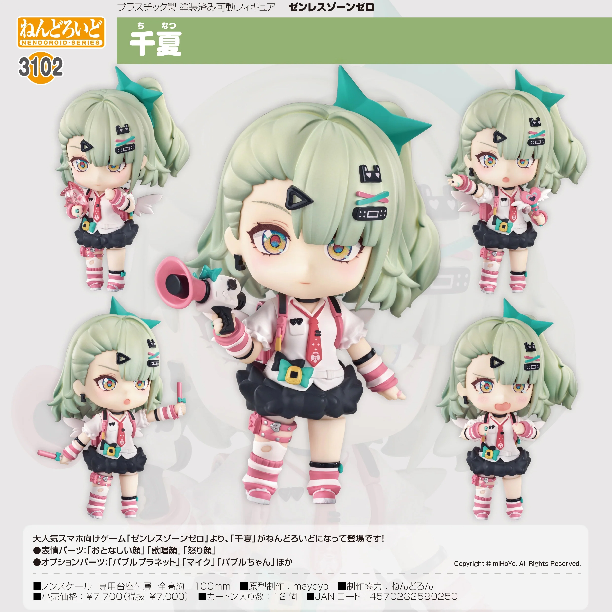 (預訂訂金 $100) (總價 $360) GSC Nendoroid 3102 絕區零 千夏 黏土人 Sunna (行版)