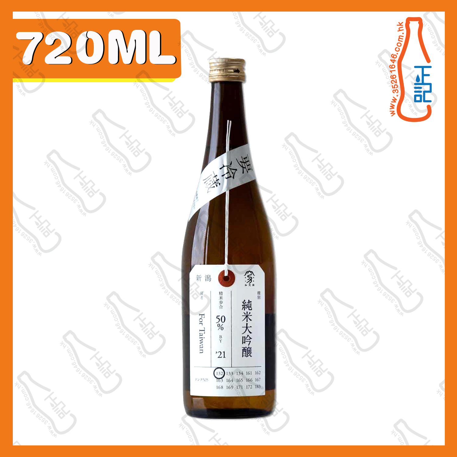 ==加茂錦酒造 荷札酒 黄水仙 純米大吟醸 720mL / 支