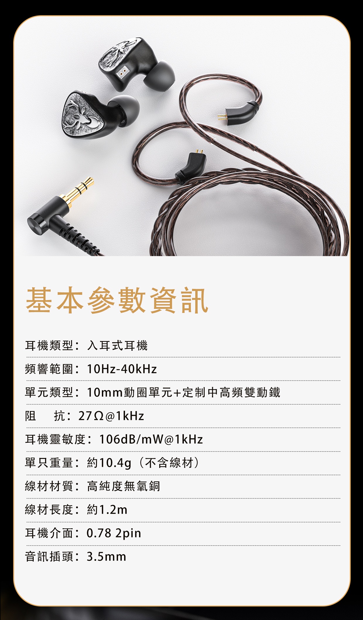 一圈兩鐵混合單元入耳式耳機 ~ FiiO Snowsky 鹿鸣