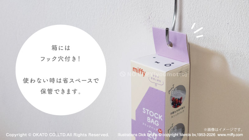 新貨到店 [日本直送] Okato Miffy Face Stock Bag 保鮮袋 (S/M/L)