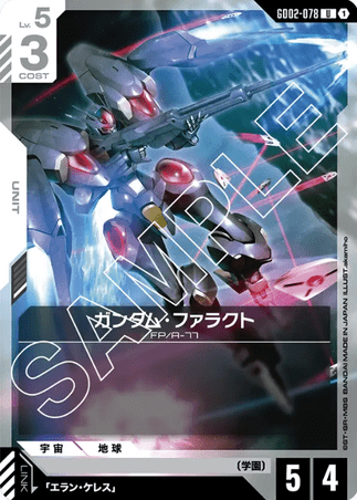Gundam TCG Card Game - GD02-078 (U) Gundam Pharact 