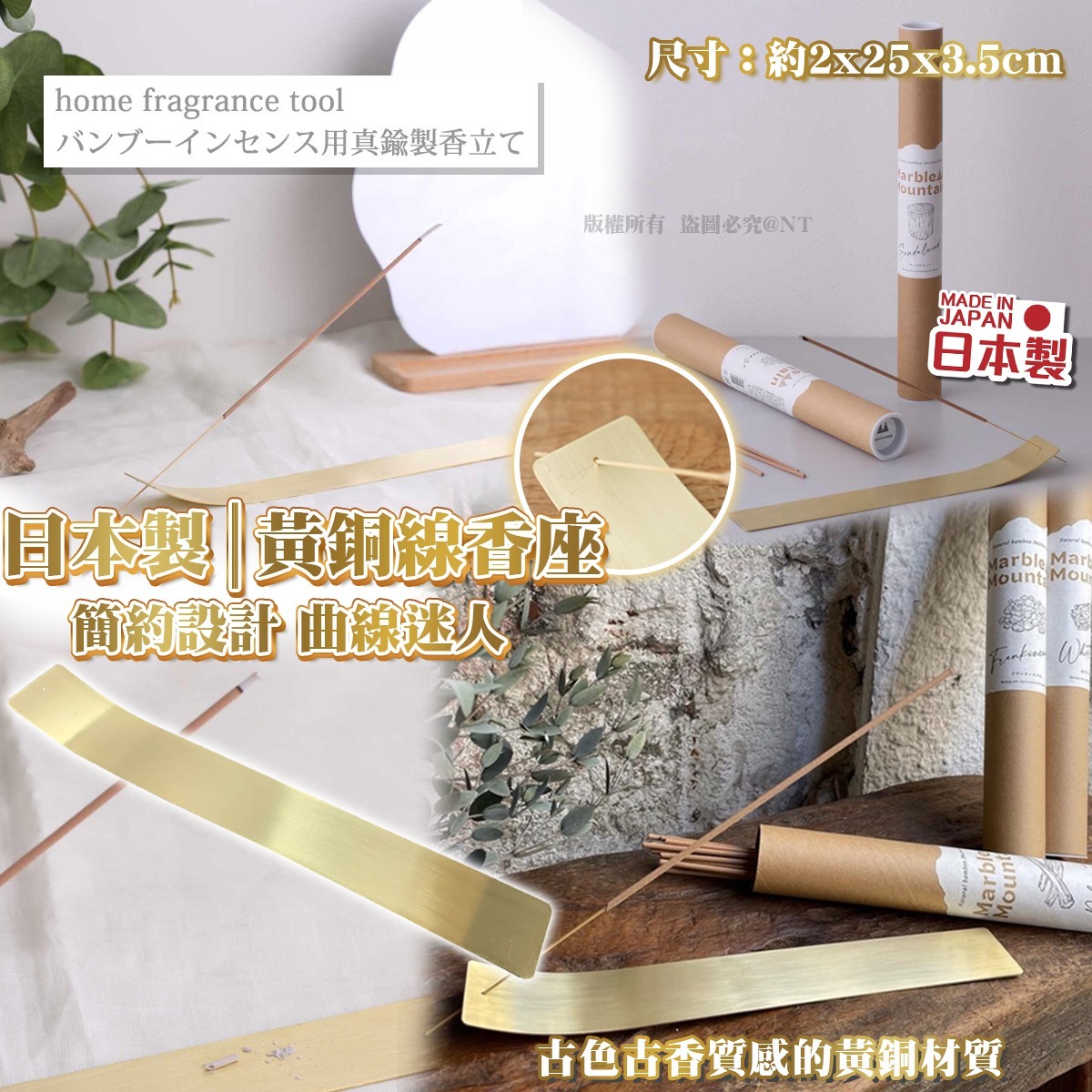 日本製黃銅線香座-預計6月底到貨