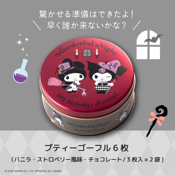 🌸 【預訂】Sanrio Mini Gaufres Gift set - 神戸風月堂 x Sanrio <Wonderful Night>