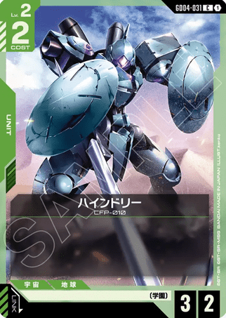 Gundam TCG Card Game - GD04-031 (C) Heindree 
