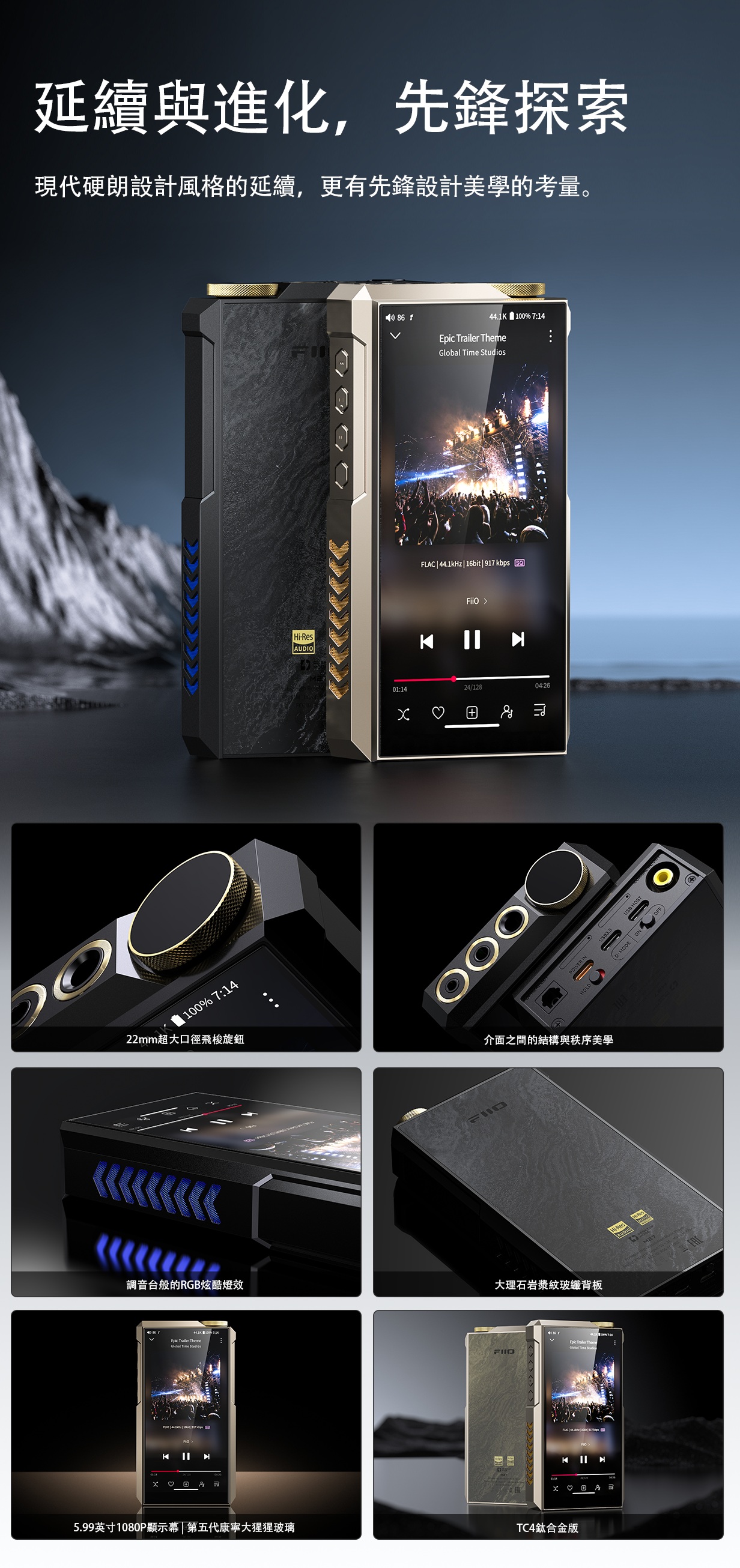 巔峰之作~ FiiO M27 (參考級便攜智慧HiFi音樂播放機)